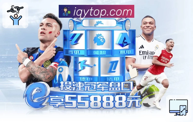 爱奇艺体育品牌故事