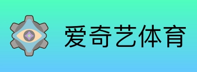爱奇艺体育 Logo